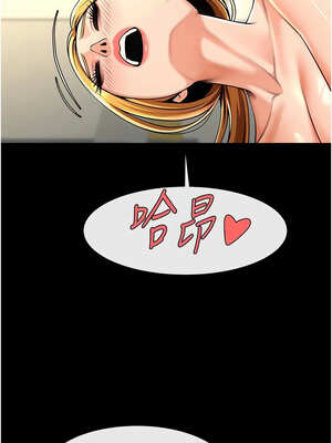 炸裂吧!巨棒 91-92話_92_12_nfou