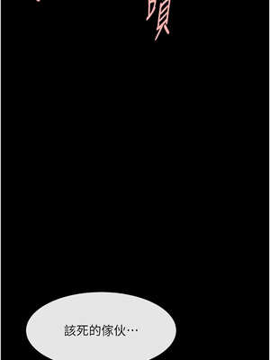 炸裂吧!巨棒 91-92話_92_17_dnpx