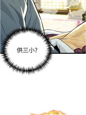 命運：貞潔慾女 51話_51_03_bgtt