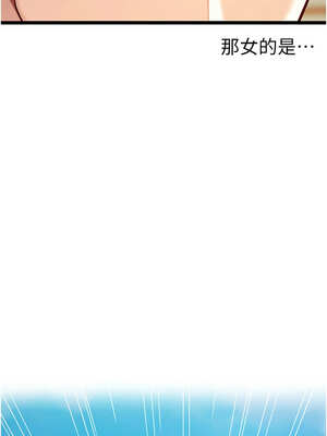 命運：貞潔慾女 51話_51_07_tnvh