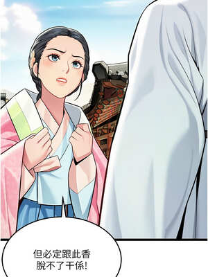 命運：貞潔慾女 51話_51_10_ahjj