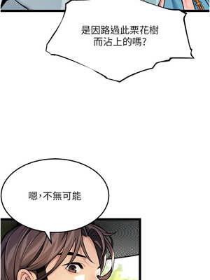 命運：貞潔慾女 51話_51_13_ffkf