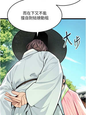 命運：貞潔慾女 51話_51_16_nbgh