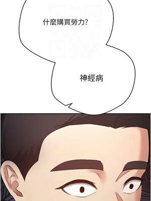 幣轉人生 33-34話_33_05_fasu