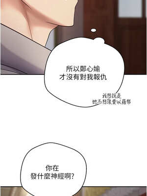 幣轉人生 33-34話_33_06_gvyq