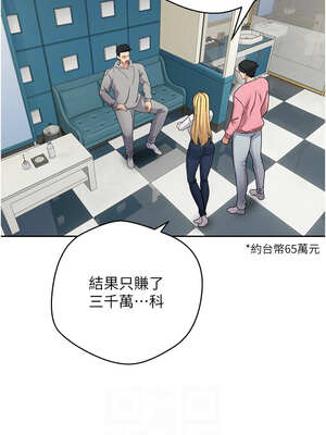 幣轉人生 33-34話_33_08_arta