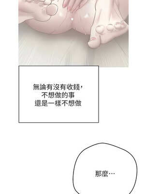 幣轉人生 33-34話_34_04_axwn