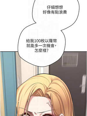 幣轉人生 33-34話_34_11_alto