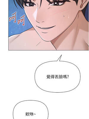 網紅女老師 28-29話_28_07_hufu