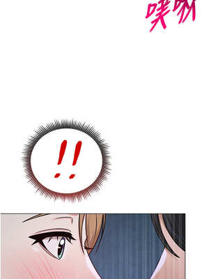 網紅女老師 28-29話_28_08_wqik