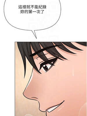 網紅女老師 28-29話_28_11_coiq