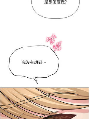 網紅女老師 28-29話_28_12_xpma