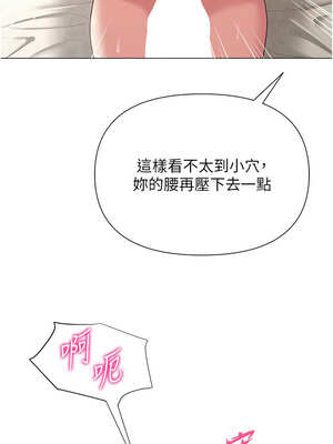 網紅女老師 28-29話_28_14_tgcc