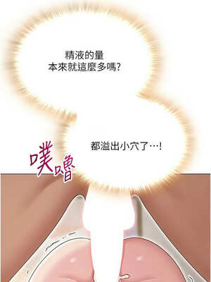 網紅女老師 28-29話_29_04_qyvp