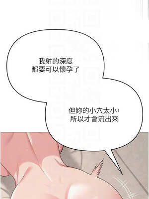 網紅女老師 28-29話_29_05_hsin