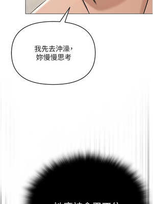 網紅女老師 28-29話_29_06_ljst