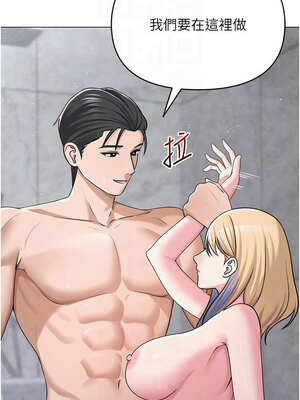 網紅女老師 28-29話_29_09_fqbn