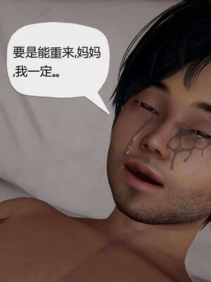 [Peter]重生夺母记01_003