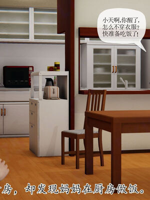 [Peter]重生夺母记01_007