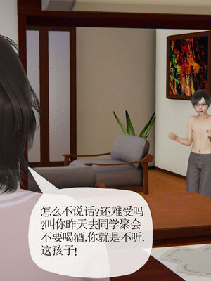 [Peter]重生夺母记01_008