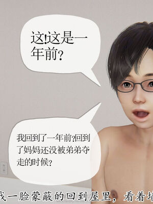 [Peter]重生夺母记01_009