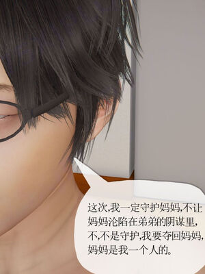 [Peter]重生夺母记01_010