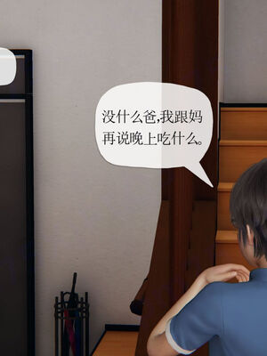 [Peter]重生夺母记01_023