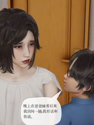 [Peter]重生夺母记01_024