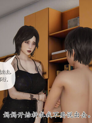 [Peter]重生夺母记01_028