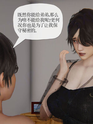 [Peter]重生夺母记01_033