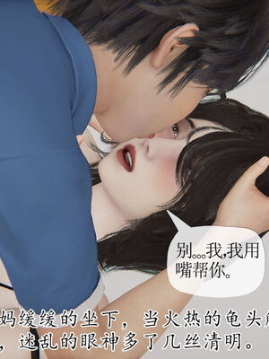 [Peter]重生夺母记01_089