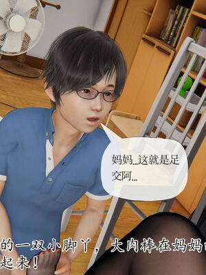 [Peter]重生夺母记01_103