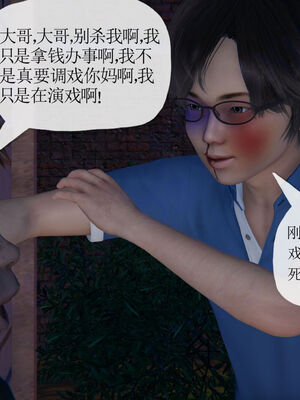 [Peter]重生夺母记01_167