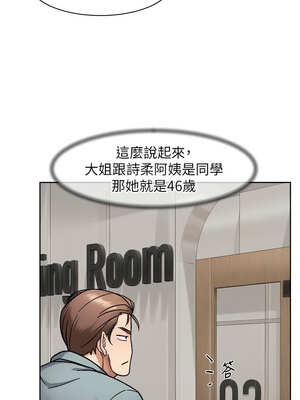 深層潔淨達人 44-45話_44_2_icuj