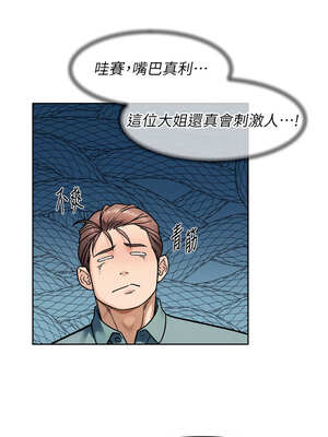 深層潔淨達人 44-45話_44_4_oesl