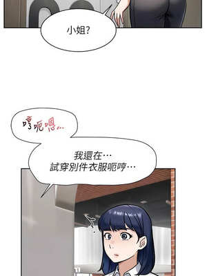 深層潔淨達人 44-45話_45_01_lgei