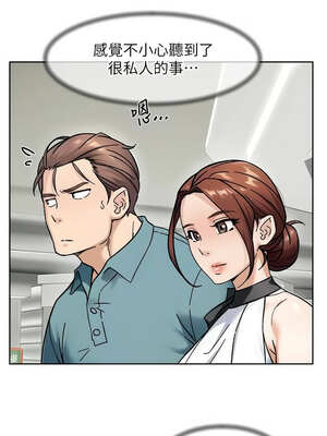 深層潔淨達人 44-45話_45_04_tewg