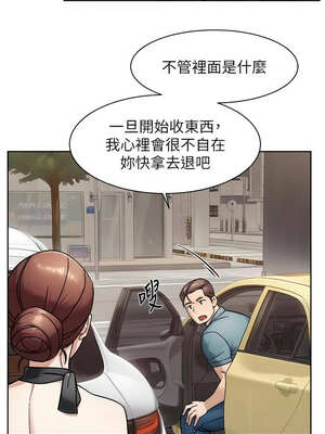 深層潔淨達人 44-45話_45_06_wqkm