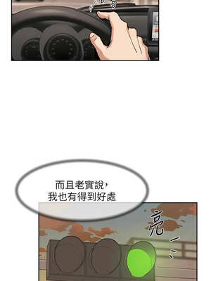 深層潔淨達人 44-45話_45_07_theg