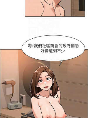 深層潔淨達人 44-45話_45_09_dxvy