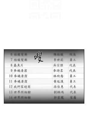 深層潔淨達人 44-45話_45_10_fgtn