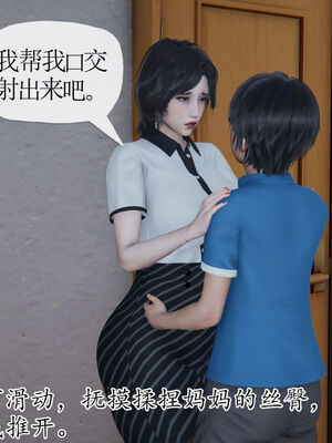 [Peter]重生夺母记02_046