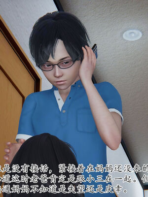 [Peter]重生夺母记02_050