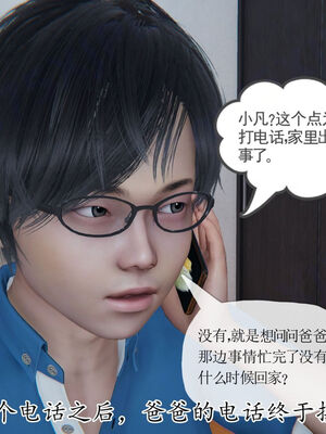 [Peter]重生夺母记02_051