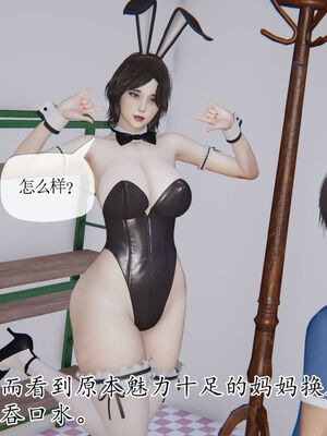 [Peter]重生夺母记02_113