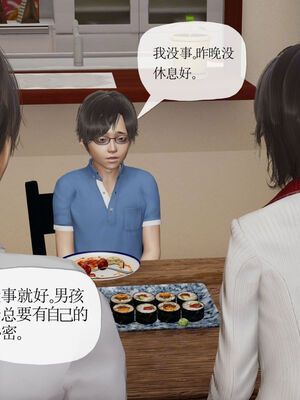 [Peter]重生夺母记03_048