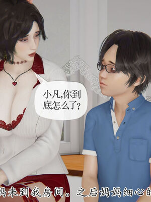 [Peter]重生夺母记03_052