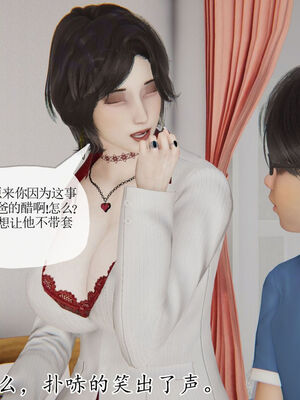 [Peter]重生夺母记03_054