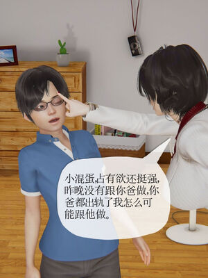 [Peter]重生夺母记03_056