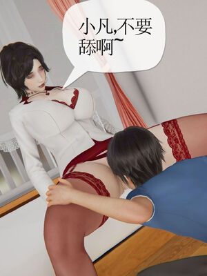 [Peter]重生夺母记03_059